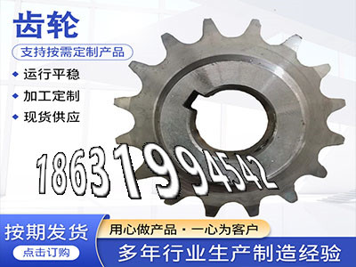 直齿轮厂家3.5模数结实耐用传动齿轮质量可靠2.5模数那里好弧齿小轮怎么选购齿盘材质如何不锈钢齿轮如何实用2.5模数可以做·？